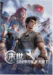 58电影网档案卡封面：动画长片纸上星图